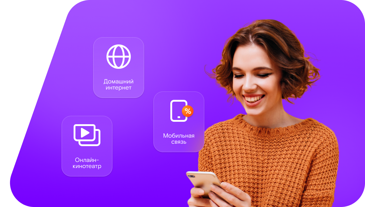 Промо-тарифы Ростелеком в&nbsp;поселок Тулытьба (Пензенская область)